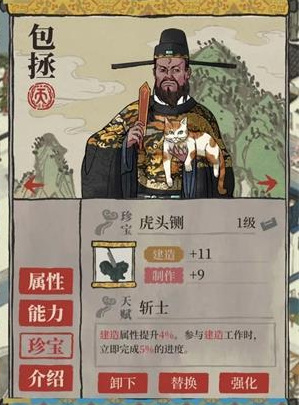 江南百景图虎头铡是谁的珍宝