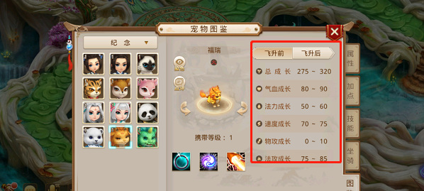 问道福瑞怎么加抗性