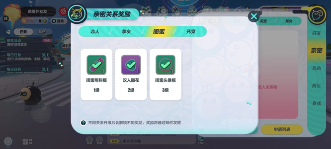 蛋仔派对手游挚友二级动作需要多少亲密度 蛋仔派对能解锁二级动作的亲密度要求