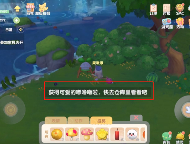 摩尔庄园手游嘟噜噜什么时候出现