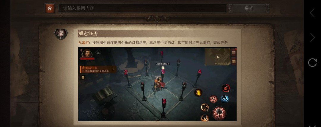 暗黑不朽九盏灯如何点 重新点燃九盏灯重温暗黑破坏神不朽手游