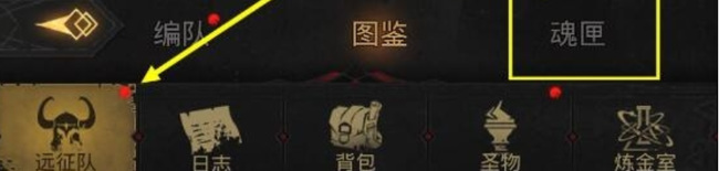 地下城堡3魂匣怎么解锁