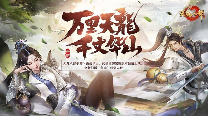 天龙八部八步赶蝉是哪个门派的技能 天龙八部手游八步赶蝉门派是