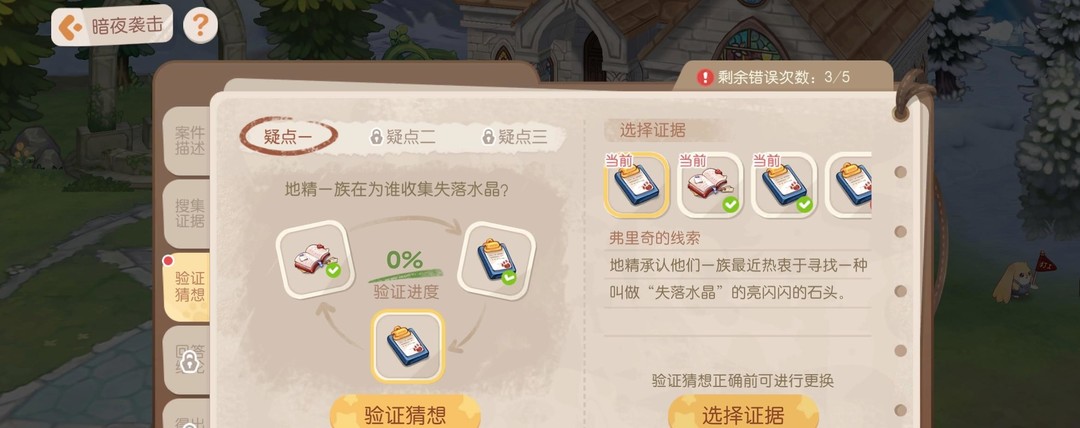 奥比岛手游地精一族在为谁收集失落水晶