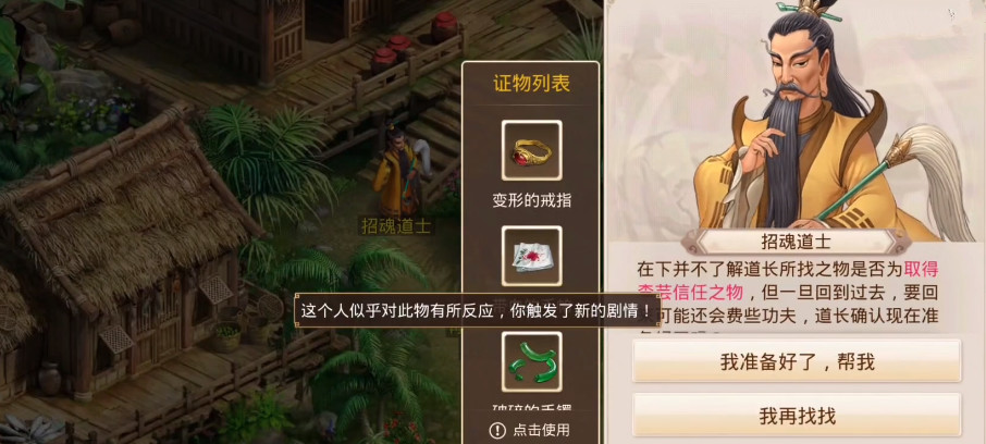 问道手游探案谁是卧底贪婪的卧底怎么玩 问道手游探案卧底贪婪谁是内鬼