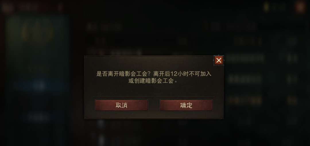 暗黑不朽退出公会冷却时间是多久