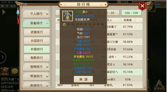 问道手游土系怎么玩 问道手游土系玩法详解