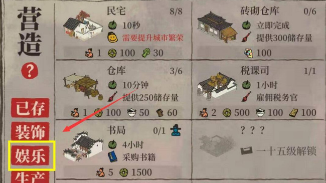 主表视线延长所致是哪里 江南百景图手游视线延长的秘密在何处