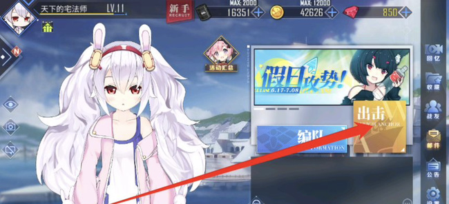 碧蓝航线手游凰和鸾怎么获得