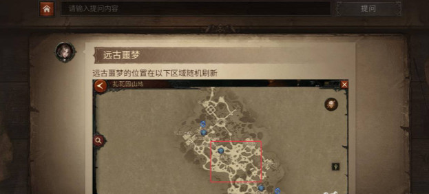 暗黑不朽远古噩梦在哪