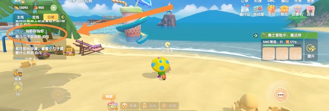 摩尔庄园手游日常照顾小勺子任务怎么做 摩尔庄园手游小勺子的日常照顾任务攻略