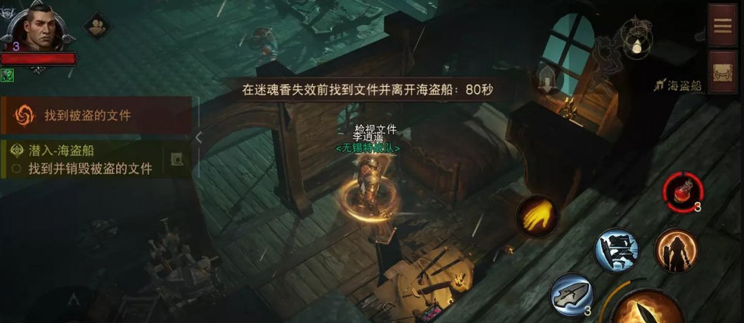 暗黑不朽潜入不朽者据点任务怎么过 暗黑破坏神不朽手游中不朽者据点任务攻略