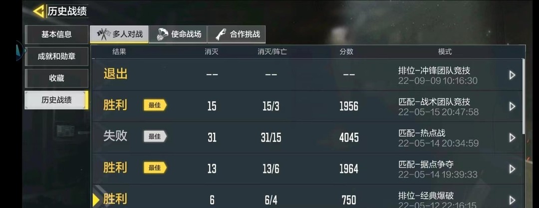 COD使命召唤手游怎么隐藏战绩 迷彩隐秘使召战绩隐匿限时不见光神秘0泄露