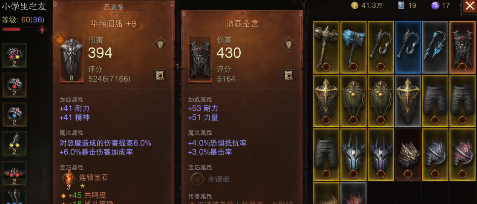 暗黑不朽装备评分重要吗