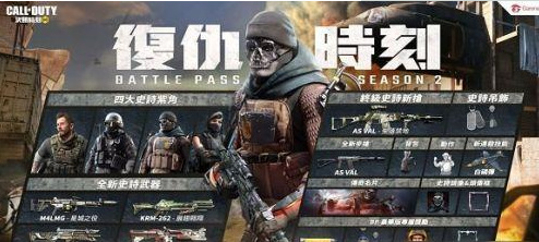 COD使命召唤手游第五赛季什么时候开始的