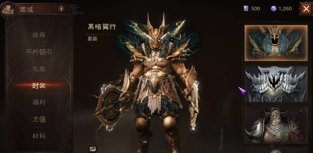 暗黑破坏神时装外观有哪些