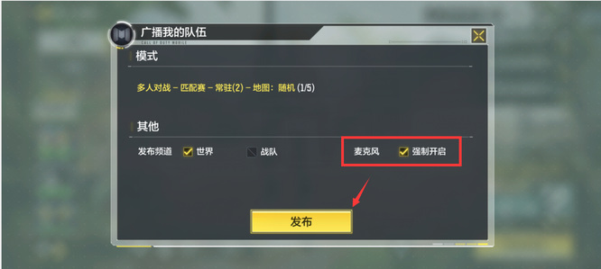 COD使命召唤手游怎么解除禁言 使命召唤手游解除禁言攻略