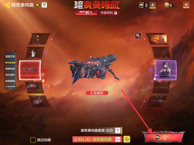 COD使命召唤手游141神话皮肤多少钱