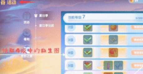 摩尔庄园手游游泳比赛怎么加速