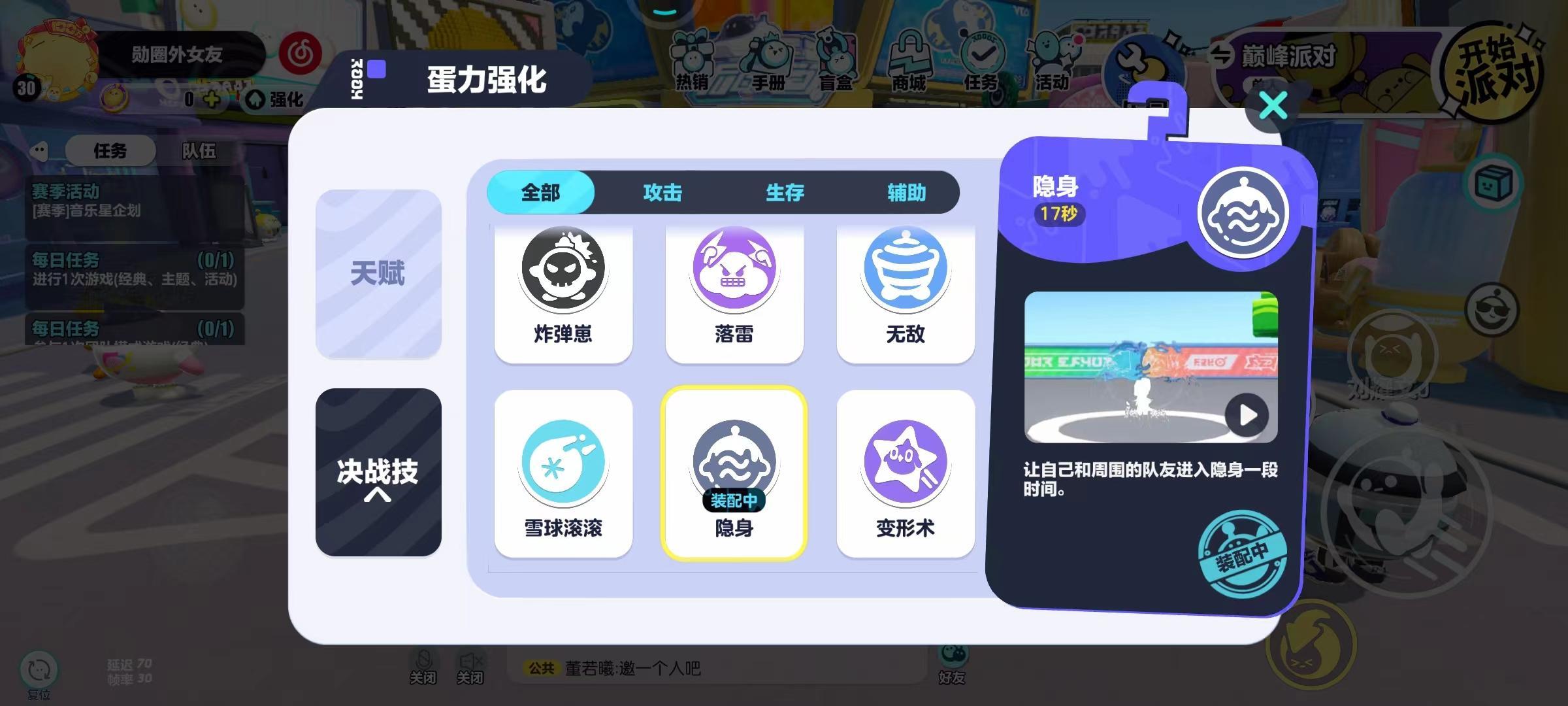 蛋仔派对手游天赋等级最高是多少 蛋仔派对游戏中最高的天赋等级是多少