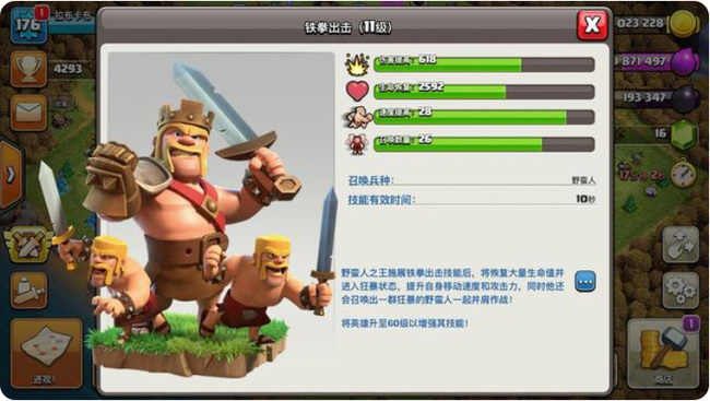 部落冲突(coc)手游黄金令牌没有英雄能领皮肤吗 部落冲突黄金令牌无法解锁英雄皮肤