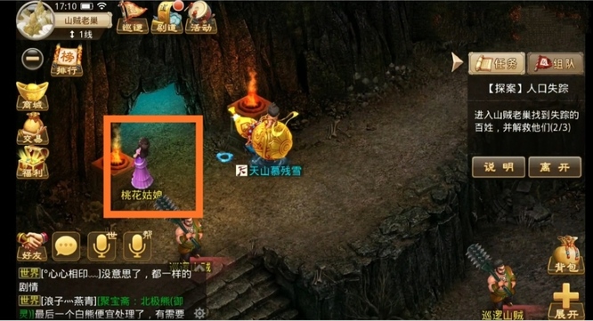 问道手游桃花姑娘在哪儿 问道手游寻找桃花姑娘去向