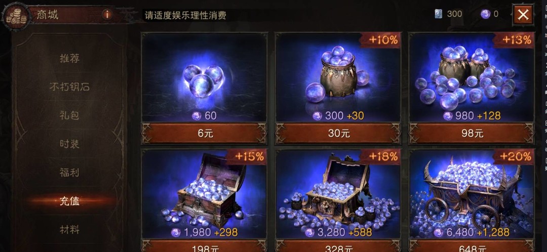 暗黑不朽翅膀如何获得 暗黑破坏神不朽手游如何获得不朽翅膀