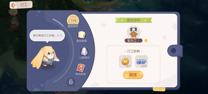 奥比岛手游怎么得经验 奥比岛手游攻略获取经验的方法