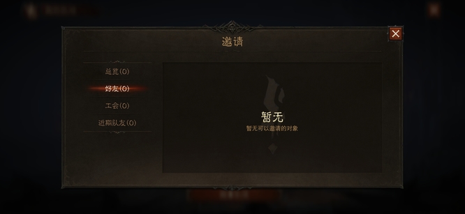 暗黑破坏神能联机玩吗 暗黑破坏神手游联机玩法介绍