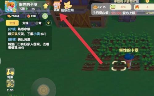 摩尔庄园手游紫藤花架在哪买