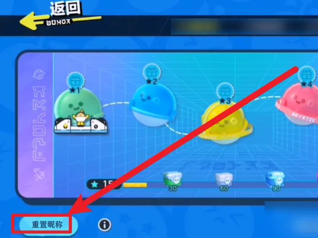 蛋仔排队怎么改昵称