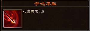天龙八部绝情谷技能有哪些 天龙八部手游探索绝情谷必备技能攻略
