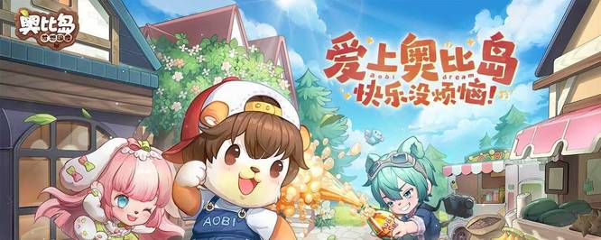 奥比岛手游在哪里打工