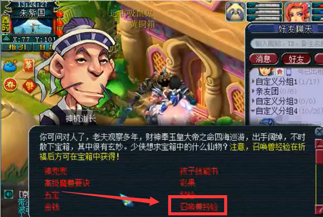 梦幻开箱子怎么开出宠物经验 梦幻西游手游开箱获宠物经验攻略