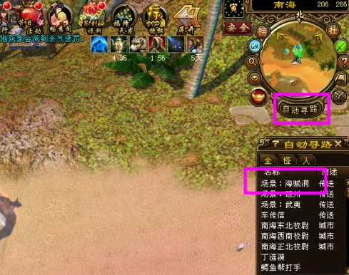 天龙八部手游88级去哪里挂机