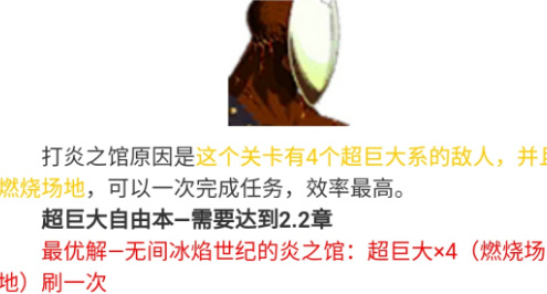 fgo超巨大特性敌人分布在哪