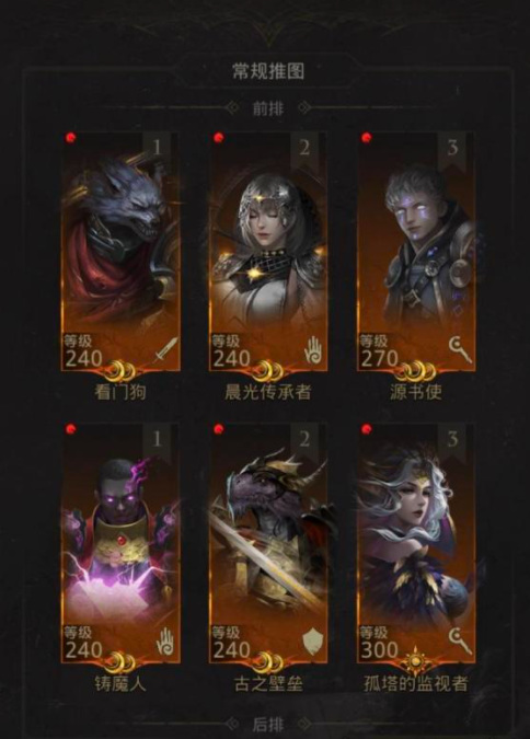 地下城堡3三狼怎么打