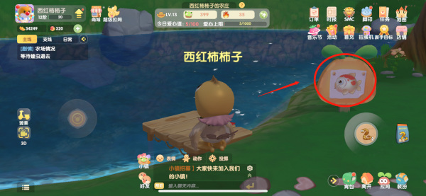 锦鲤在哪钓 摩尔庄园手游中如何捕获锦鲤