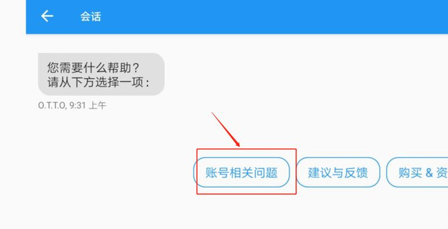 换了手机怎么找回部落冲突(coc)手游账号 如何找回部落冲突手游账号