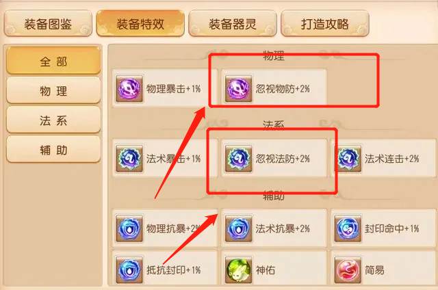 梦幻西游手游月宫带忽视还是暴击