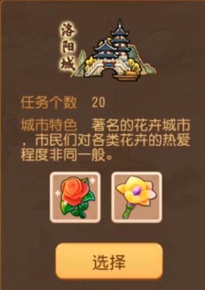 帮派贸易怎么选地图 梦幻西游手游帮派贸易如何选择最优地图