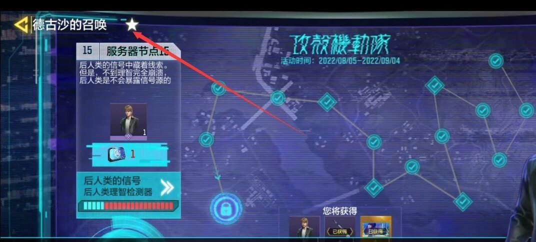 COD使命召唤手游德古沙怎么获得 如何获取使命召唤手游中的德古沙皮肤