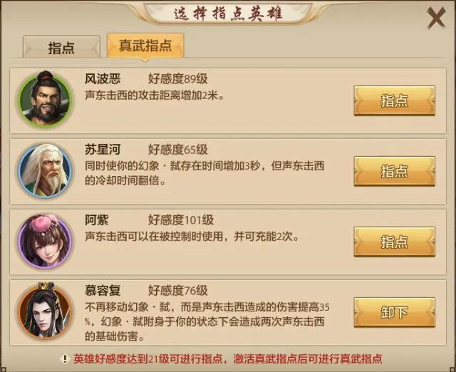 天龙八部手游鬼谷门派怎么玩最强 打造最强鬼谷门派攻略天龙八部手游必备