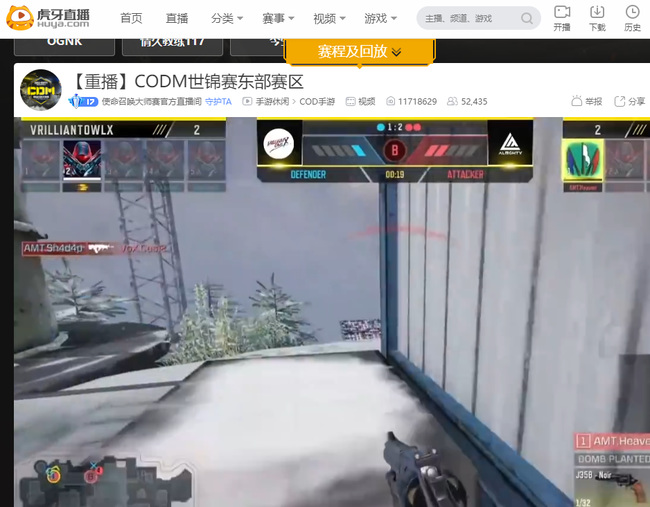 使命召唤手游世界赛在哪看