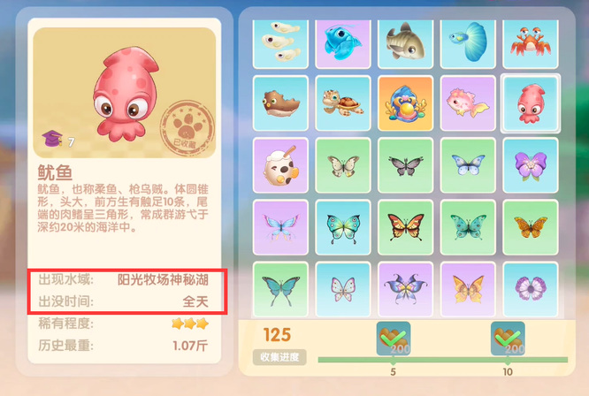 摩尔庄园手游鱿鱼怎么获得