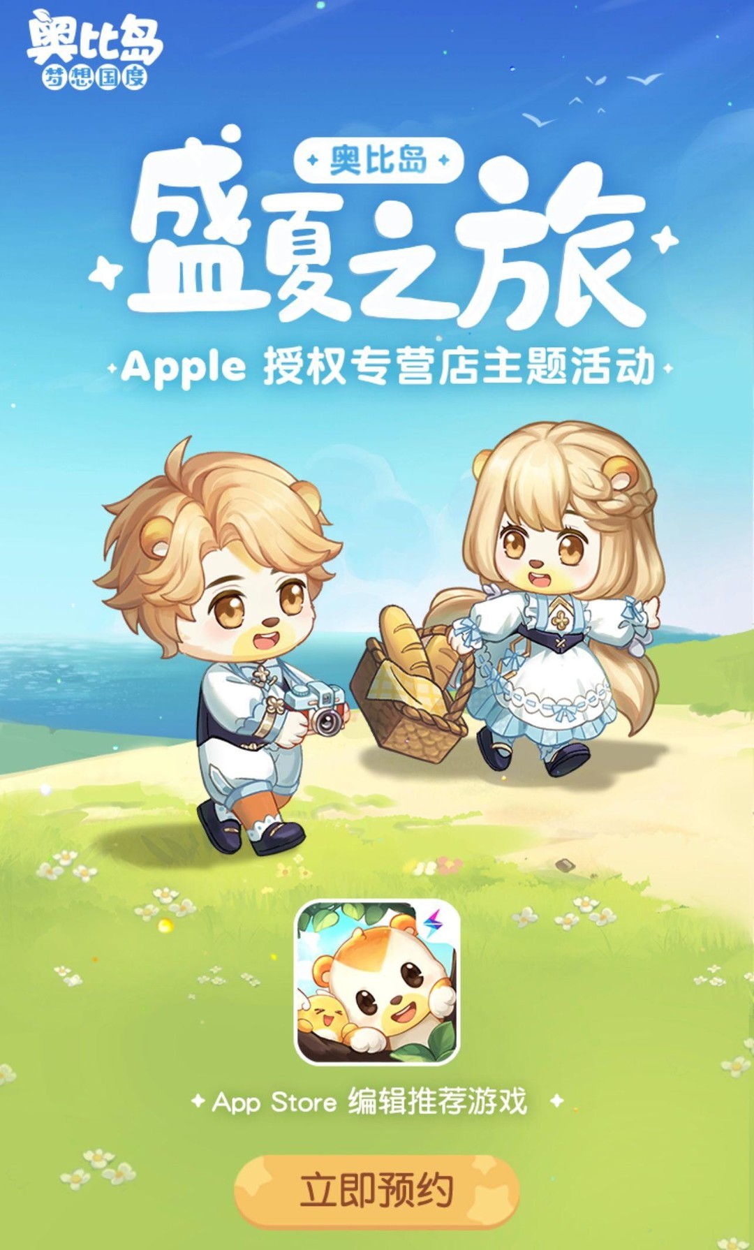 奥比岛大提琴怎么获得