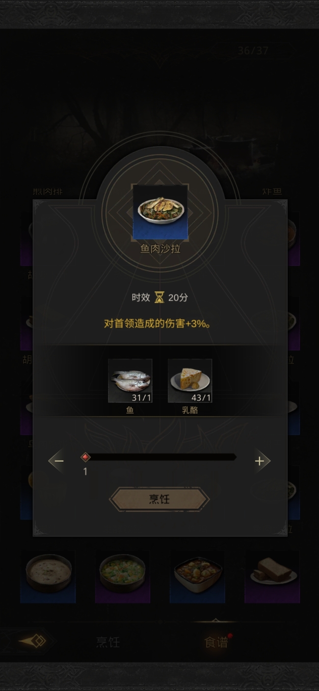 地下城堡3食物配方有哪些 探索地下城堡3手游中可制作的食物