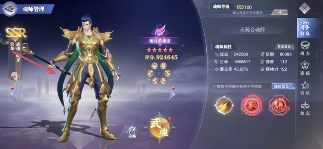 斗罗大陆魂师对决余龙厉害吗