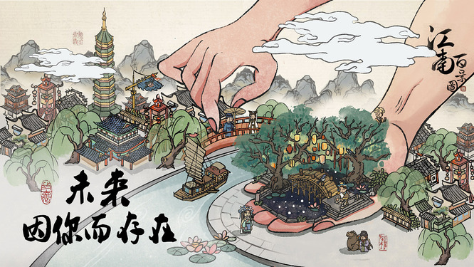 江南百景图桃花村地窖怎么进