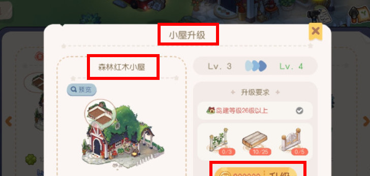 奥比岛手游怎么扩建小房子